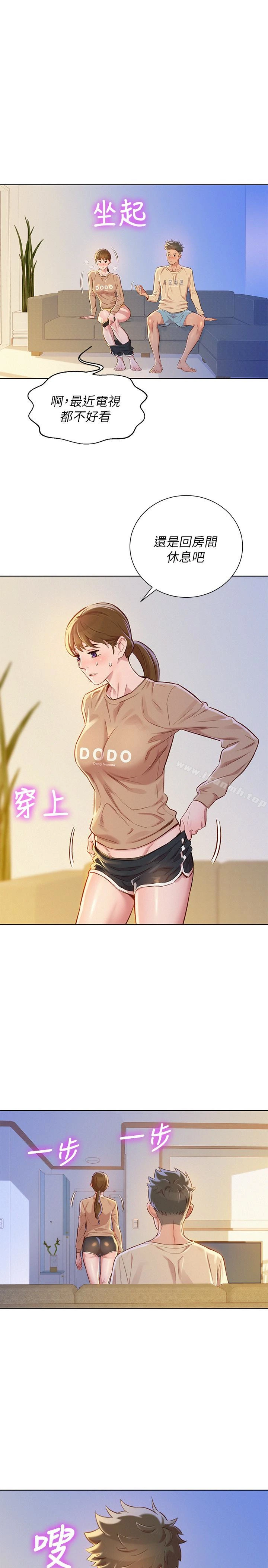 漂亮干姊姊 第73话-我最近都想着姊姊尻&hellip; 第20页