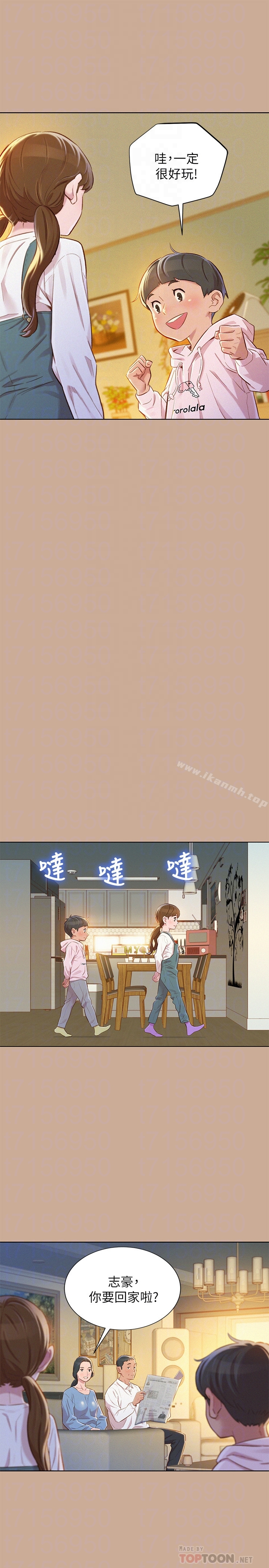漂亮干姊姊 第73话-我最近都想着姊姊尻&hellip; 第7页