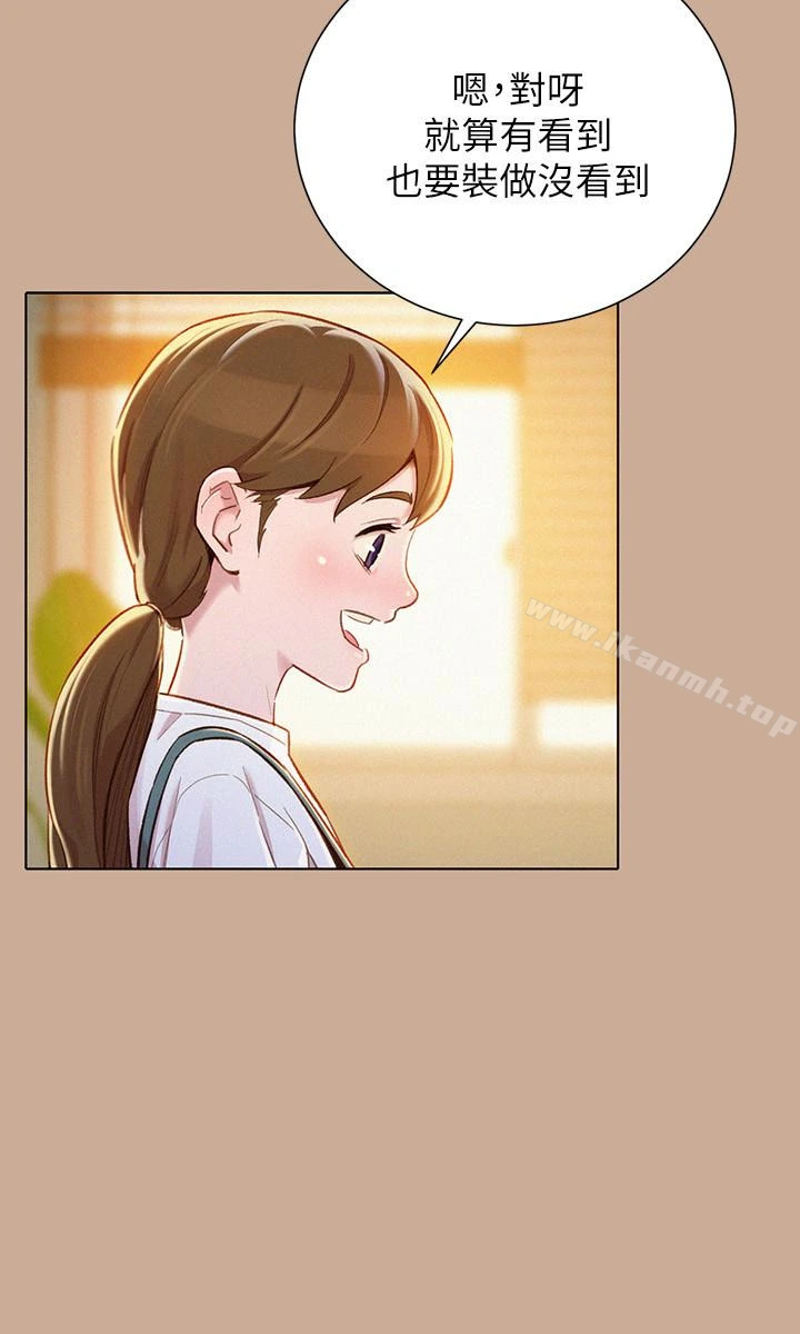 漂亮干姊姊 第73话-我最近都想着姊姊尻&hellip; 第6页