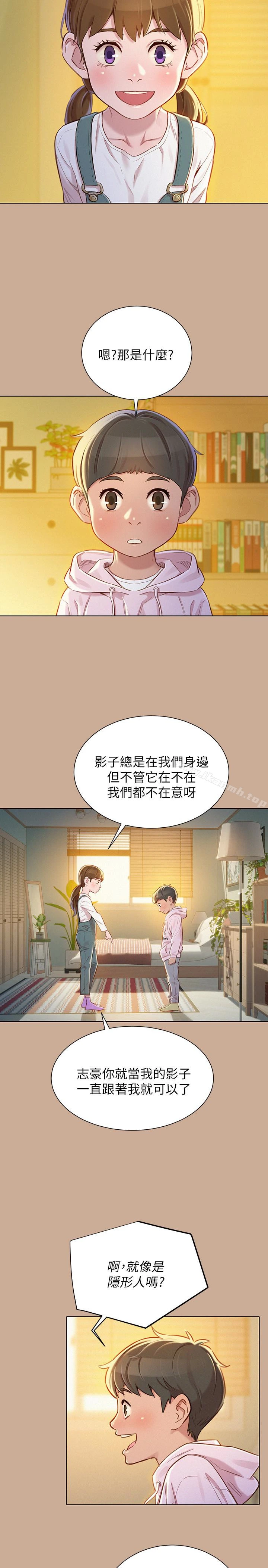 漂亮干姊姊 第73话-我最近都想着姊姊尻&hellip; 第5页