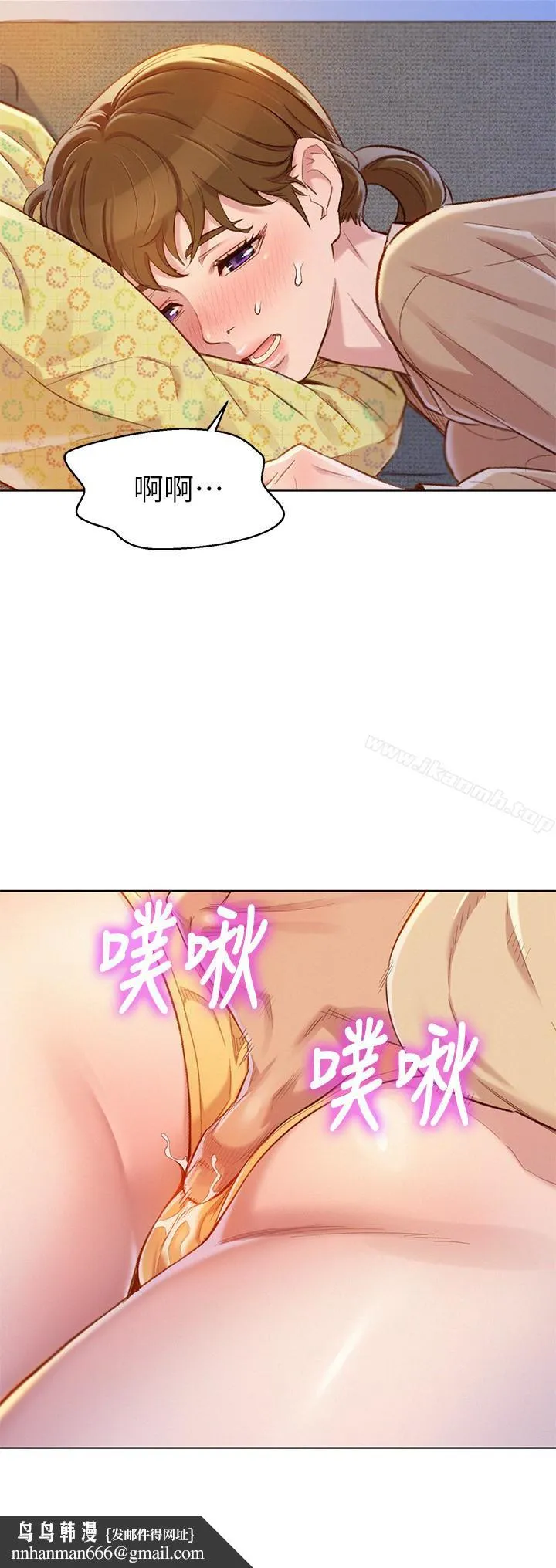 漂亮干姊姊 第73话-我最近都想着姊姊尻&hellip; 第18页