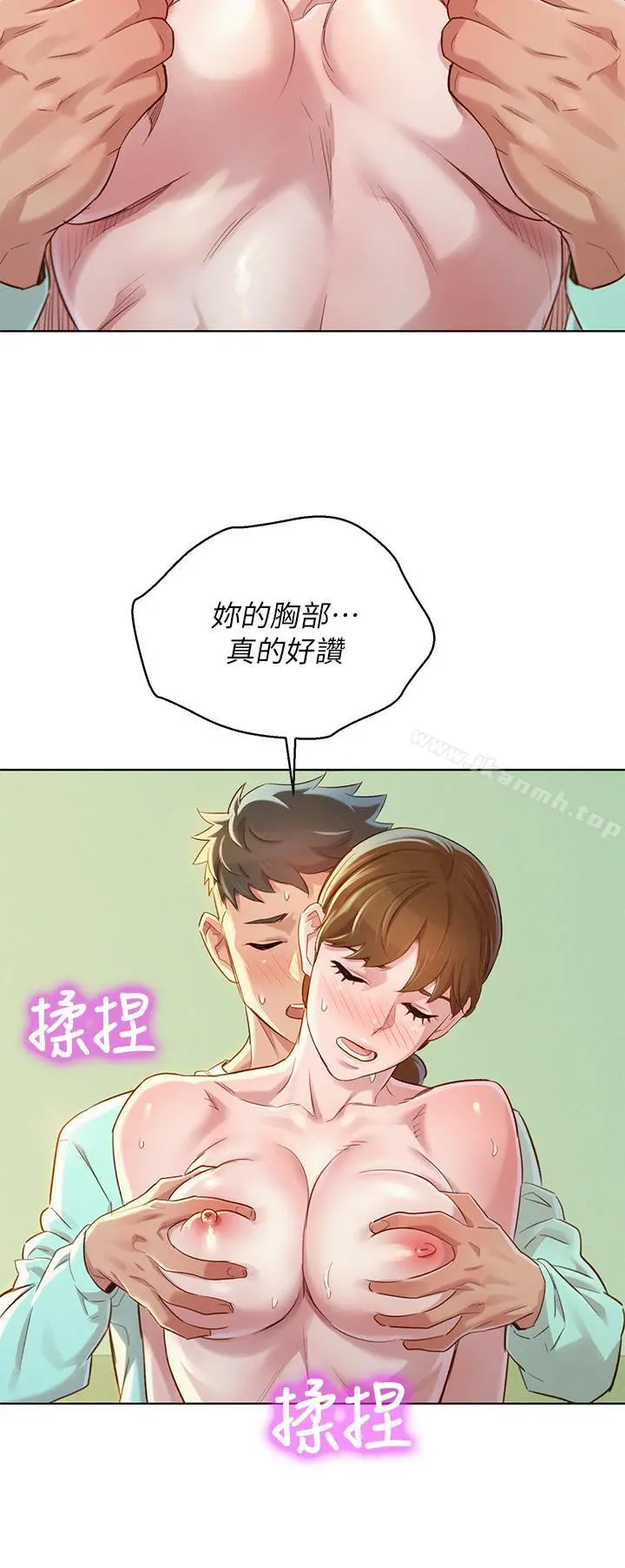 漂亮干姊姊 第79话-在志豪的带领之下 第23页