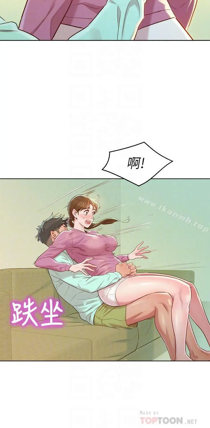 漂亮干姊姊 第79话-在志豪的带领之下 第14页