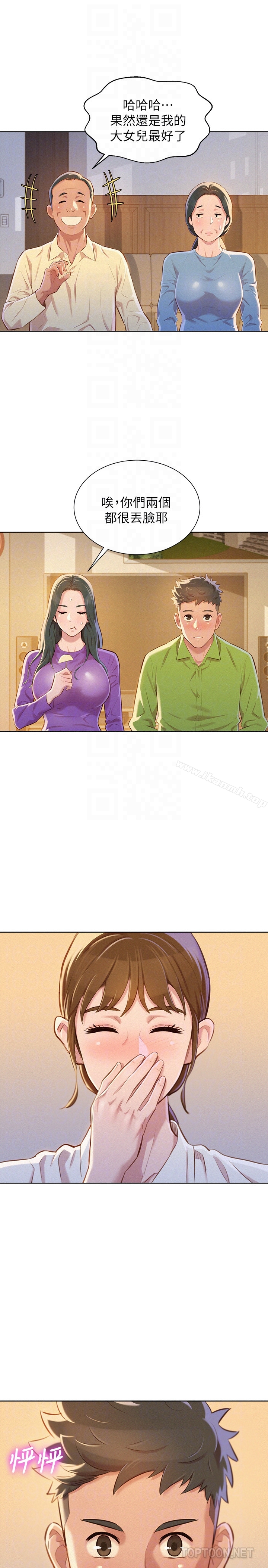 漂亮干姊姊 第66话-慧美姊香甜柔嫩的肉体 第29页