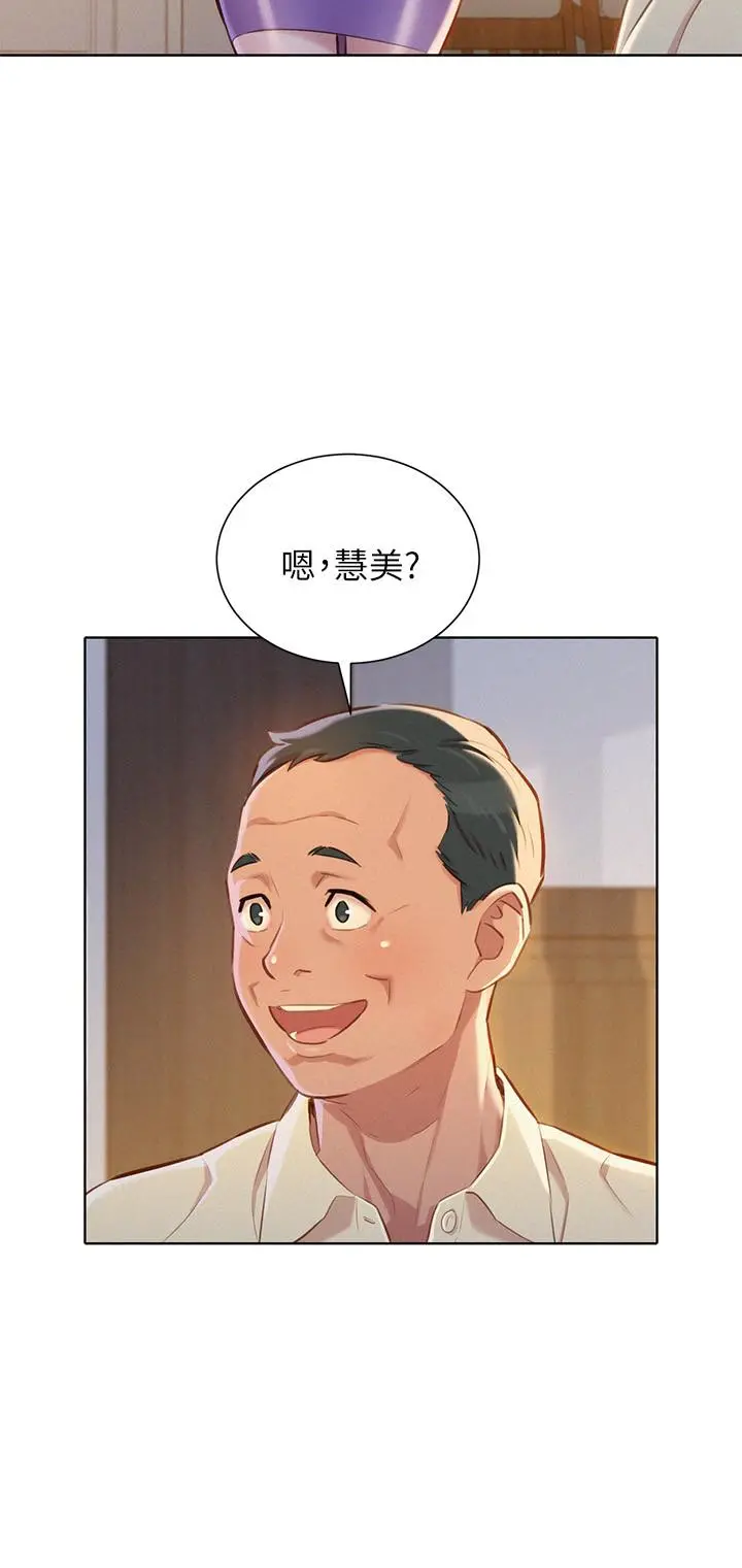 漂亮干姊姊 第66话-慧美姊香甜柔嫩的肉体 第26页
