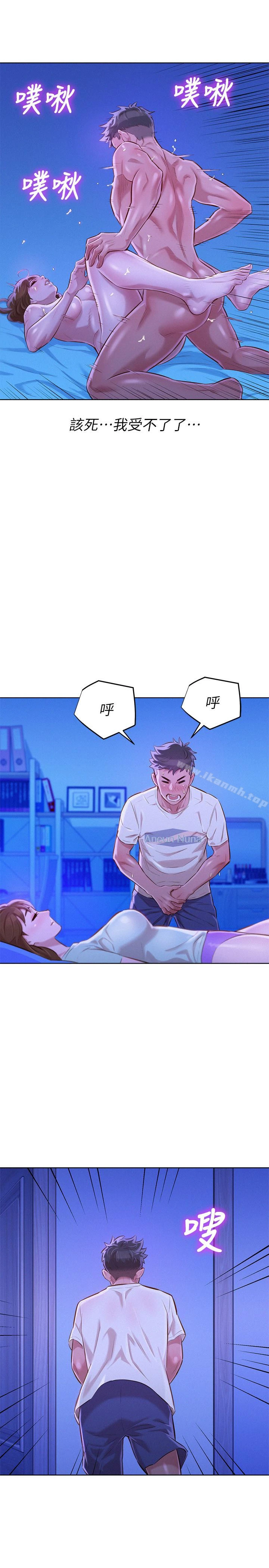 漂亮干姊姊 第66话-慧美姊香甜柔嫩的肉体 第10页
