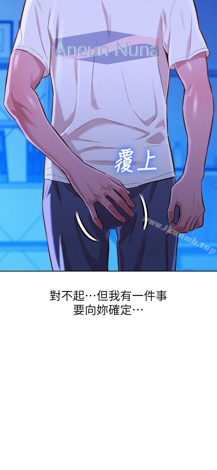漂亮干姊姊 第66话-慧美姊香甜柔嫩的肉体 第2页