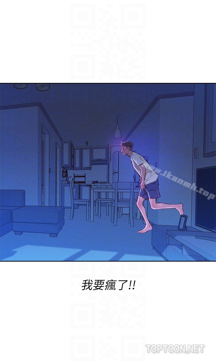 漂亮干姊姊 第66话-慧美姊香甜柔嫩的肉体 第11页