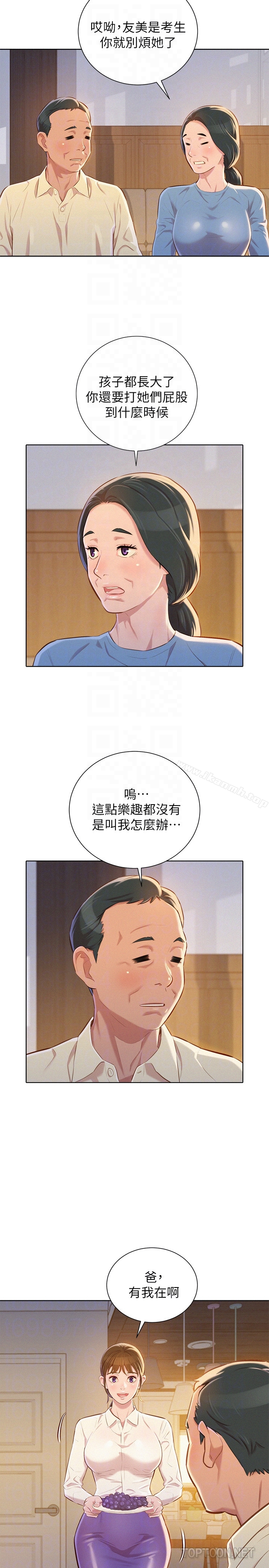 漂亮干姊姊 第66话-慧美姊香甜柔嫩的肉体 第25页