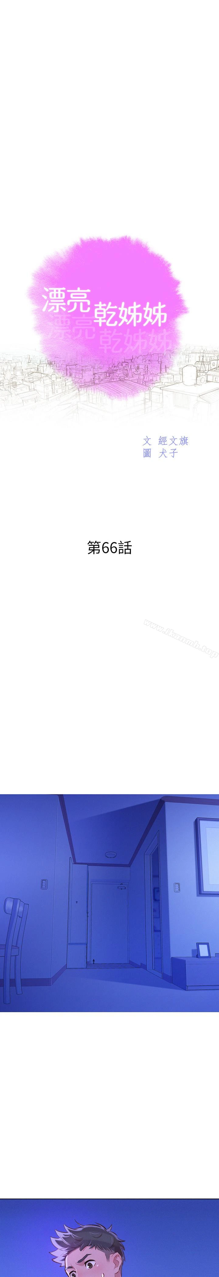 漂亮干姊姊 第66话-慧美姊香甜柔嫩的肉体 第3页