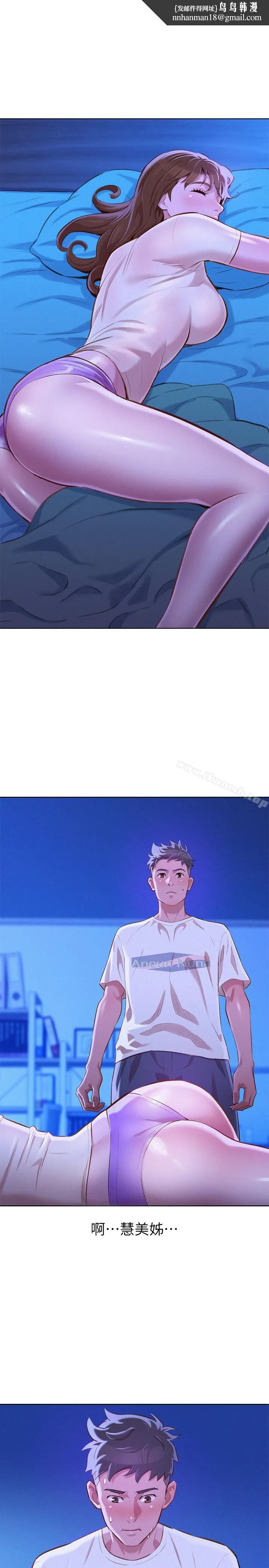漂亮干姊姊 第66话-慧美姊香甜柔嫩的肉体 第1页