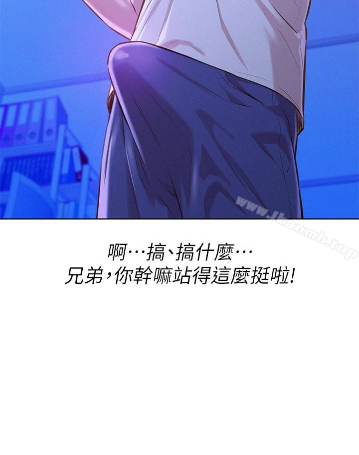 漂亮干姊姊 第66话-慧美姊香甜柔嫩的肉体 第8页