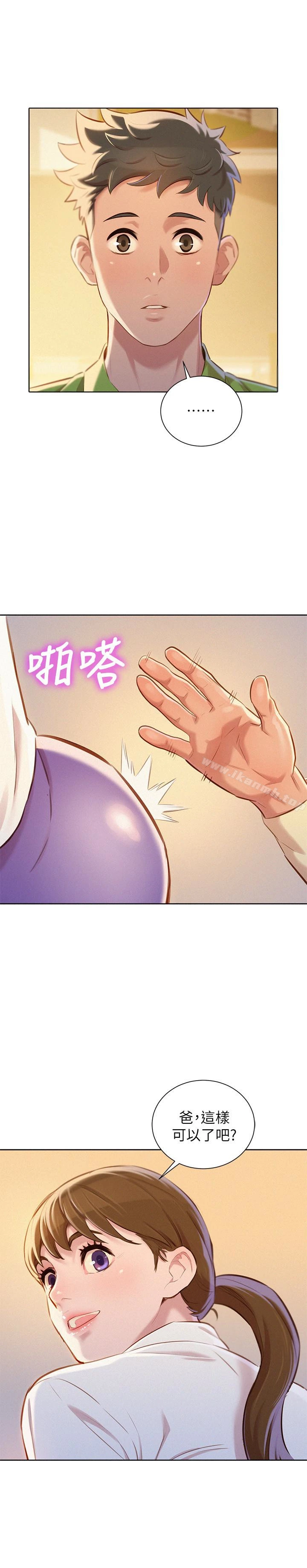 漂亮干姊姊 第66话-慧美姊香甜柔嫩的肉体 第28页