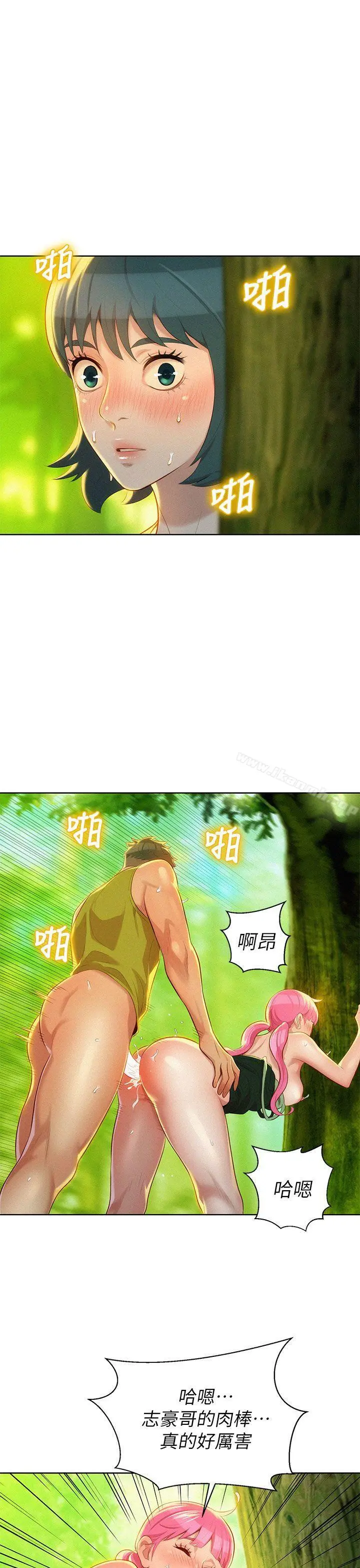 漂亮干姊姊 第19话-姊姊，妳不让我进去喝杯水吗? 第8页