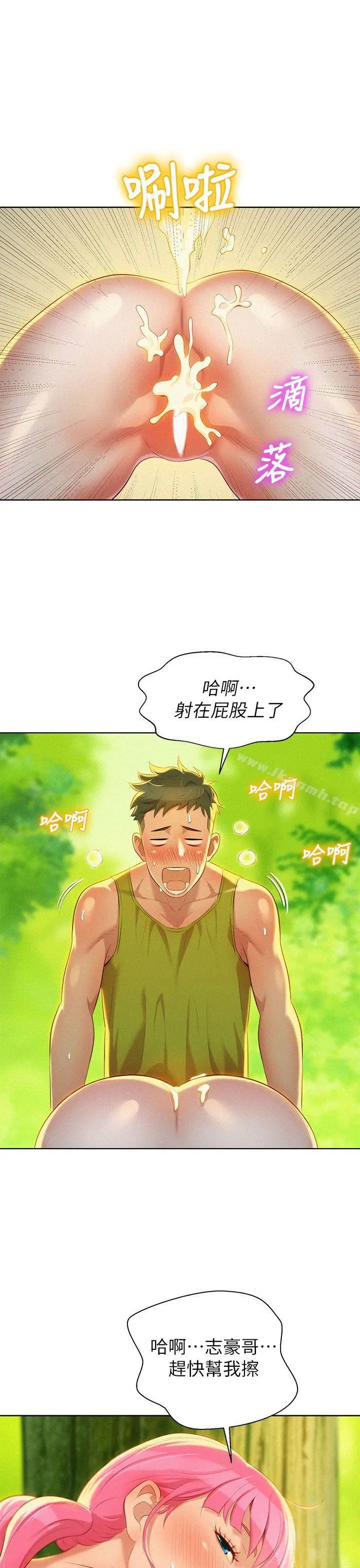 漂亮干姊姊 第19话-姊姊，妳不让我进去喝杯水吗? 第16页