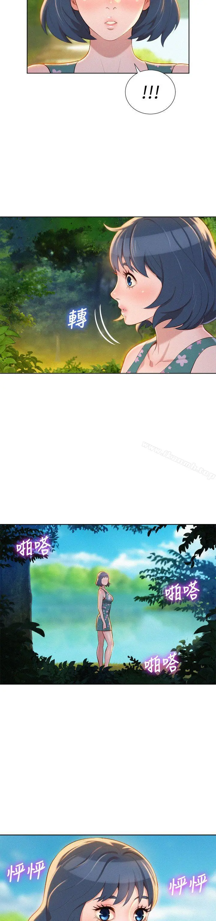 漂亮干姊姊 第19话-姊姊，妳不让我进去喝杯水吗? 第2页