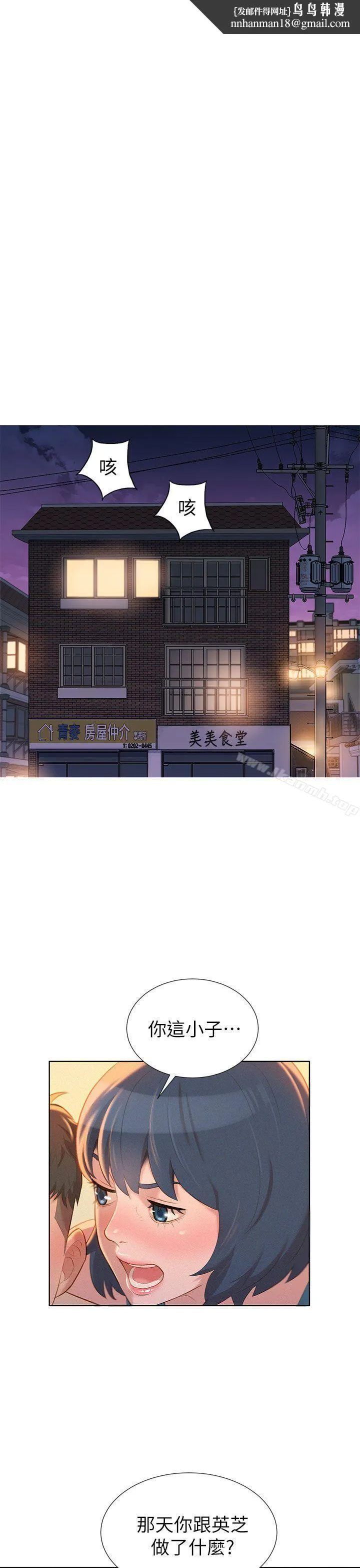 漂亮干姊姊 第10话 第1页