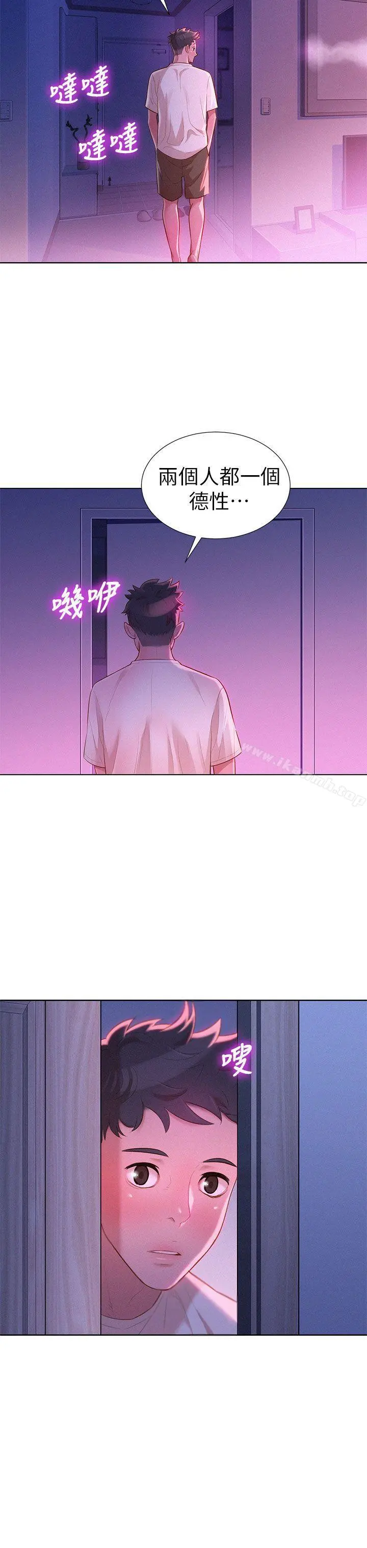 漂亮干姊姊 第10话 第32页