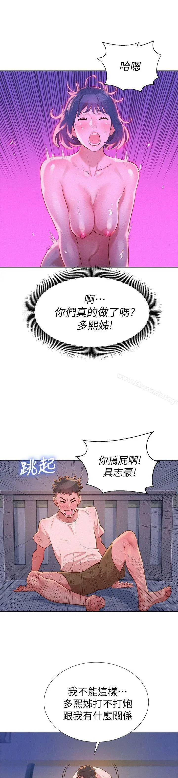 漂亮干姊姊 第10话 第30页