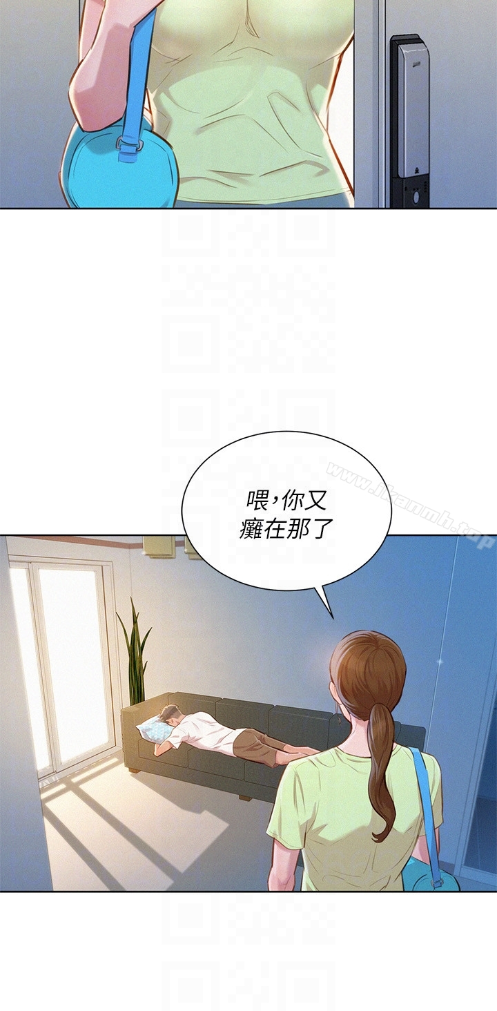 漂亮干姊姊 第59话-对着慧美姊的屁股勃起 第11页