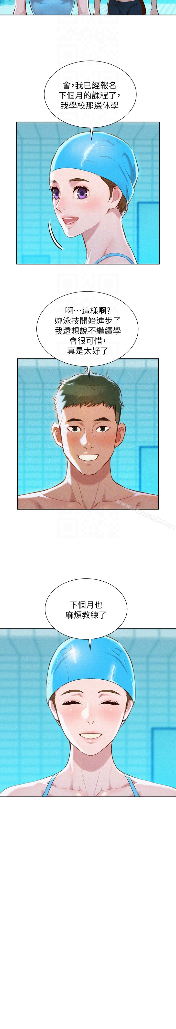 漂亮干姊姊 第59话-对着慧美姊的屁股勃起 第7页