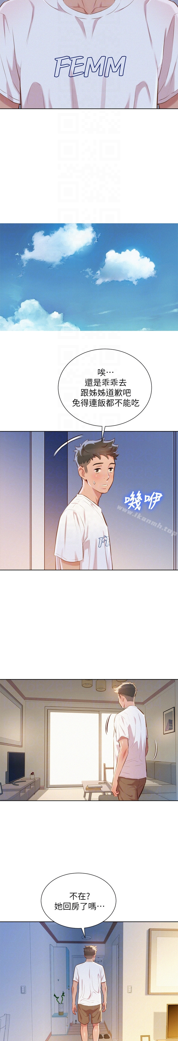 漂亮干姊姊 第59话-对着慧美姊的屁股勃起 第25页