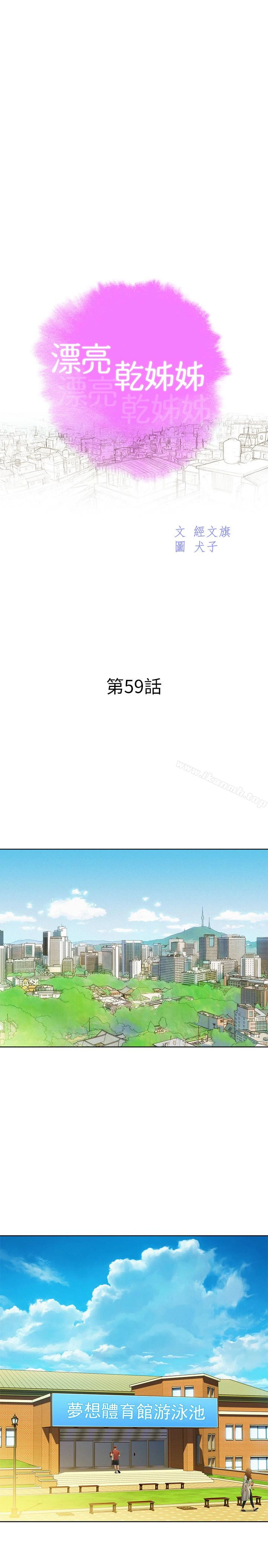 漂亮干姊姊 第59话-对着慧美姊的屁股勃起 第3页