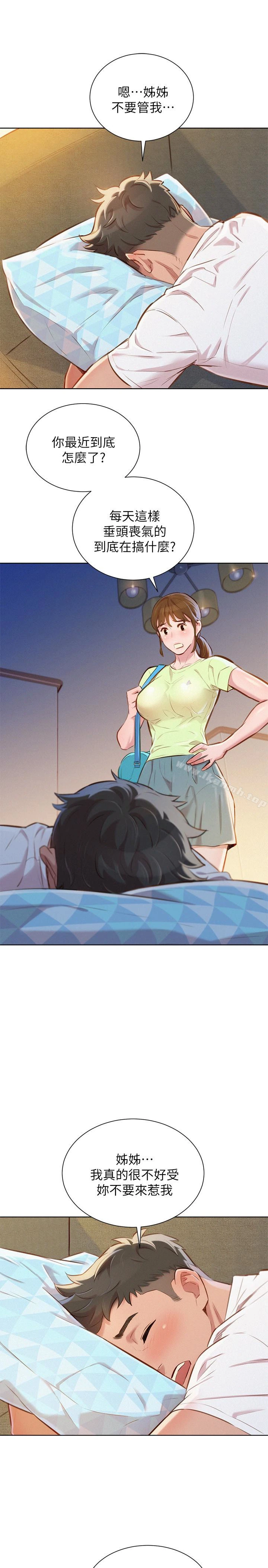 漂亮干姊姊 第59话-对着慧美姊的屁股勃起 第12页