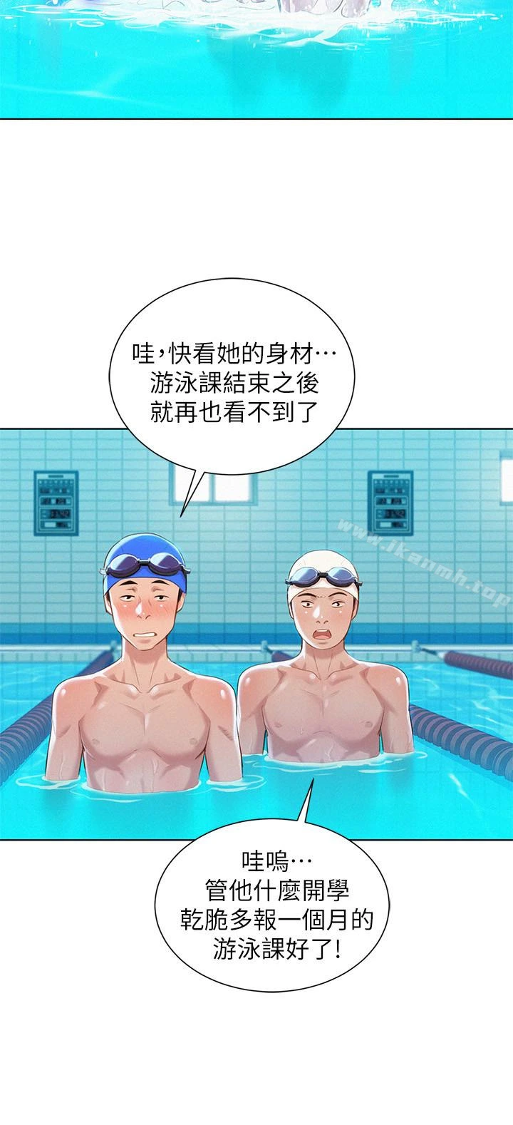 漂亮干姊姊 第59话-对着慧美姊的屁股勃起 第5页