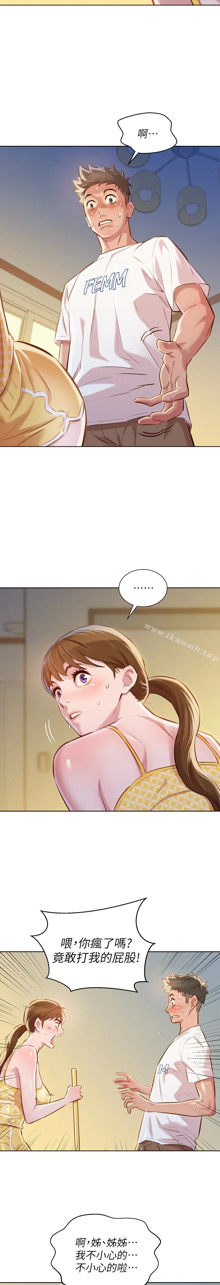 漂亮干姊姊 第59话-对着慧美姊的屁股勃起 第22页