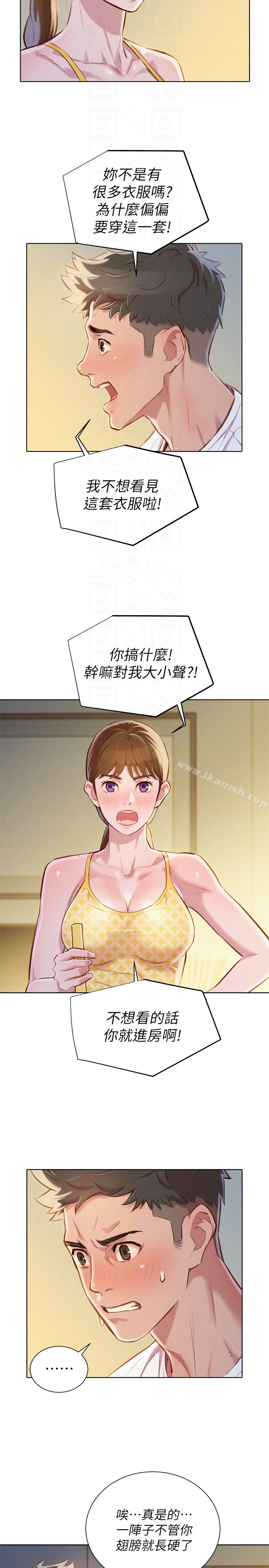 漂亮干姊姊 第59话-对着慧美姊的屁股勃起 第19页