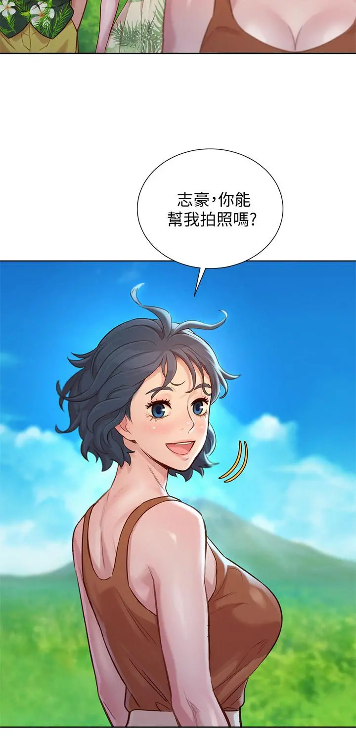 漂亮干姊姊 第134话-志豪二次偷袭的对像是？ 第21页