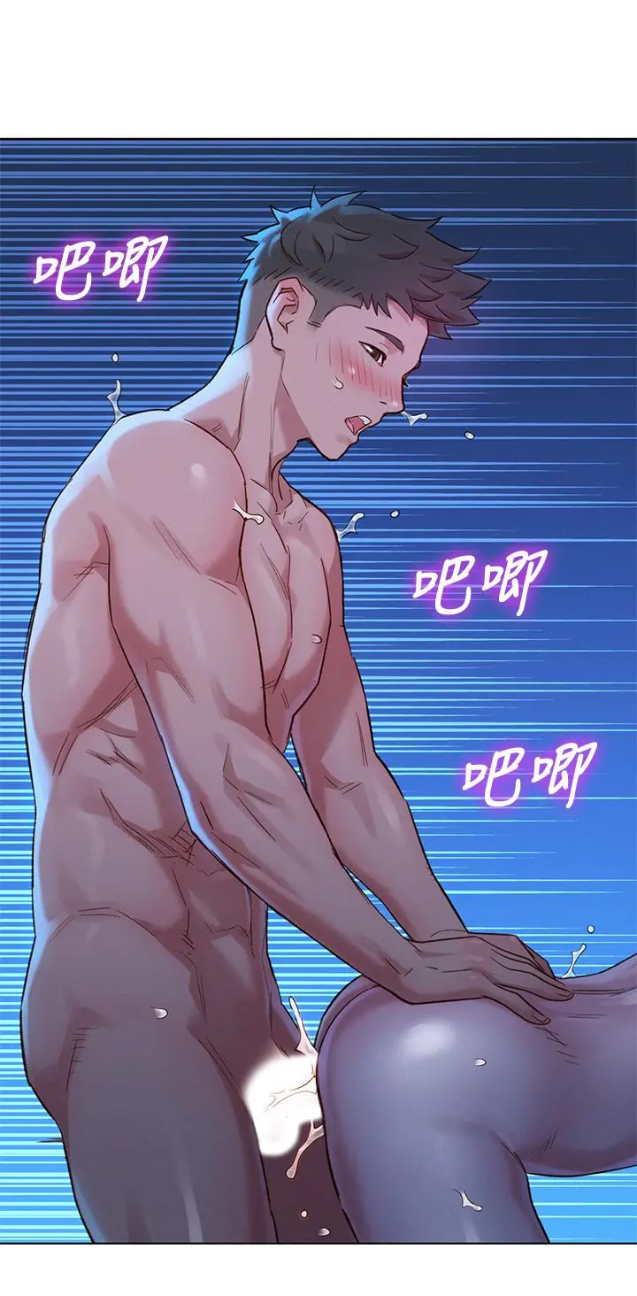 漂亮干姊姊 第134话-志豪二次偷袭的对像是？ 第9页