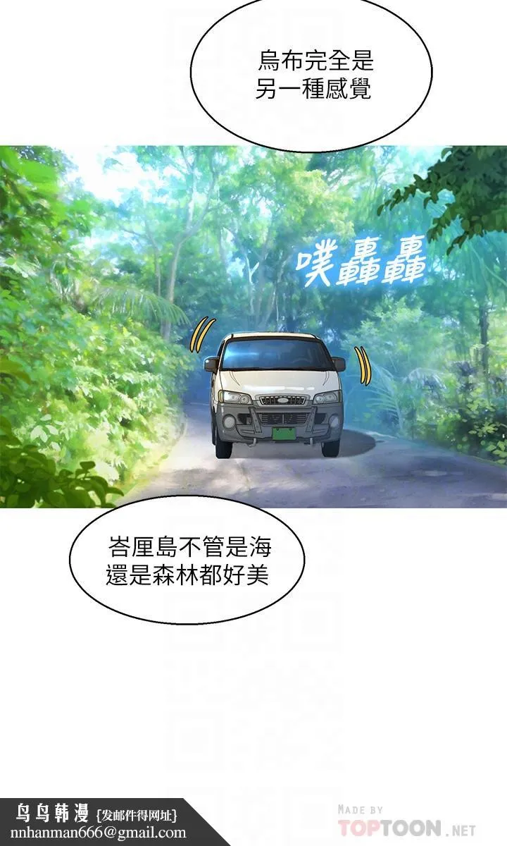漂亮干姊姊 第134话-志豪二次偷袭的对像是？ 第18页