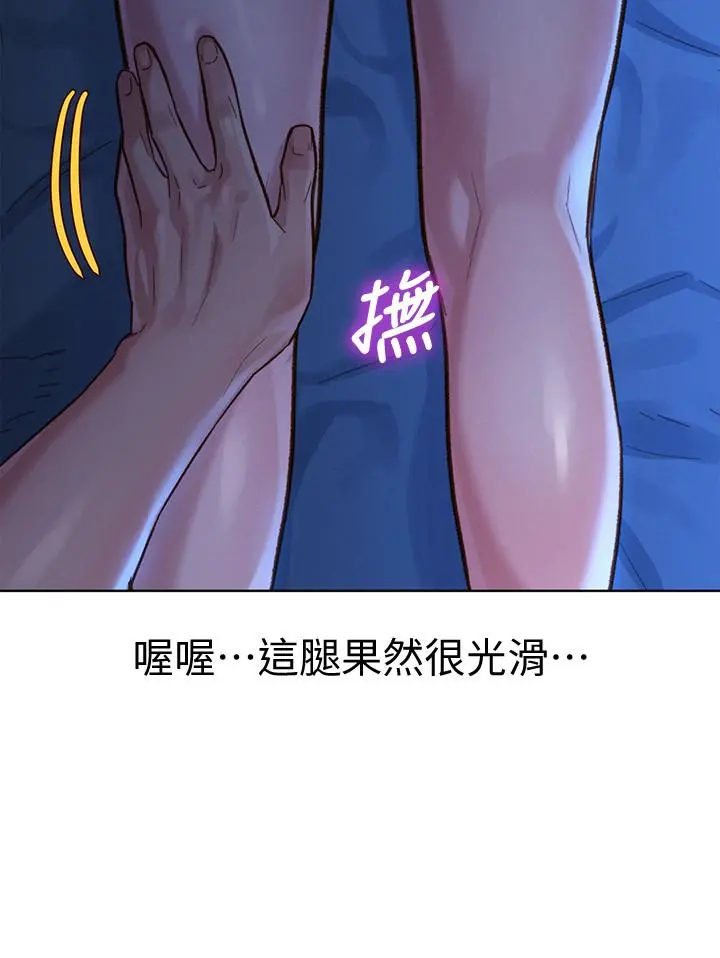 漂亮干姊姊 第134话-志豪二次偷袭的对像是？ 第26页