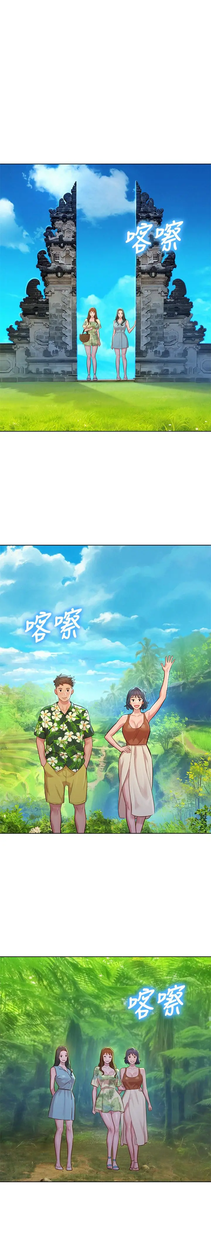 漂亮干姊姊 第134话-志豪二次偷袭的对像是？ 第19页