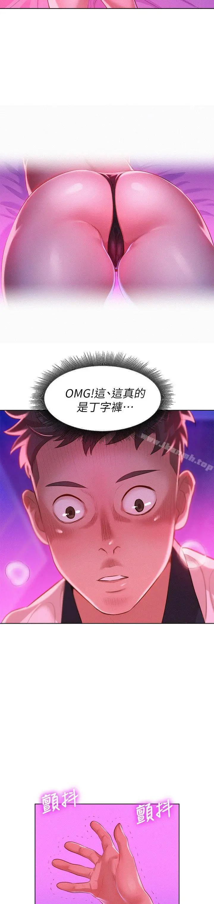 漂亮干姊姊 第7话 第3页