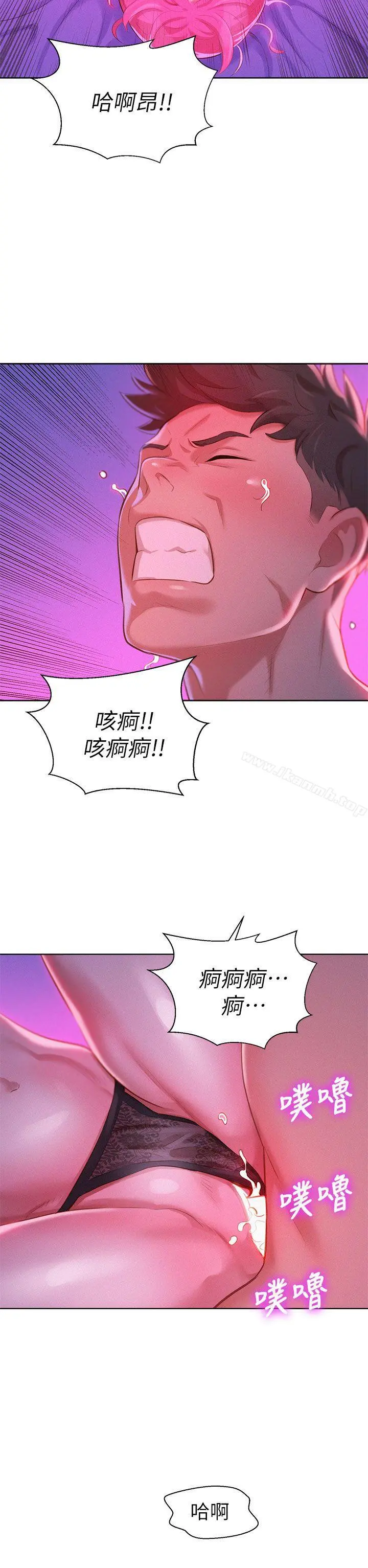 漂亮干姊姊 第7话 第25页