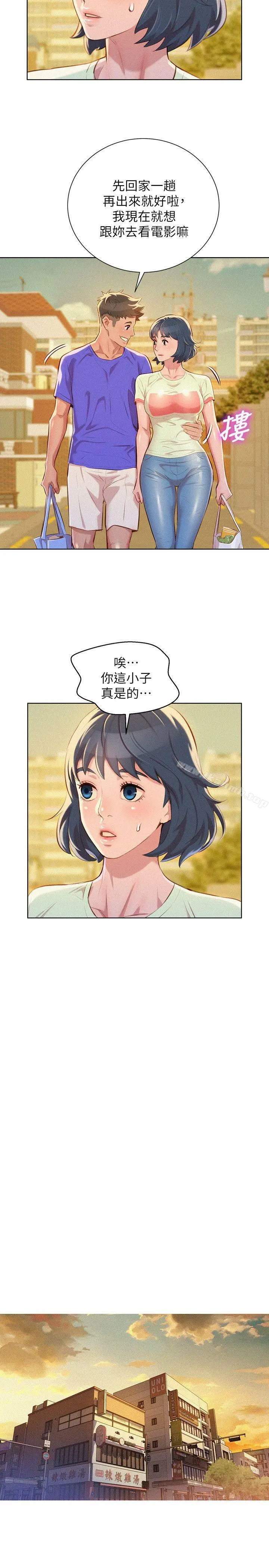 漂亮干姊姊 第52话-在公众场合&hellip; 第18页