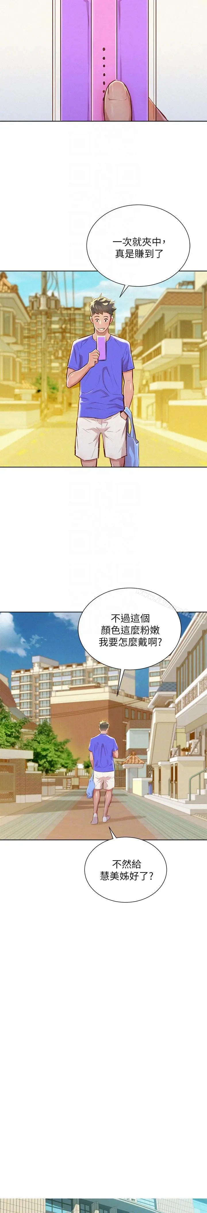 漂亮干姊姊 第52话-在公众场合&hellip; 第9页