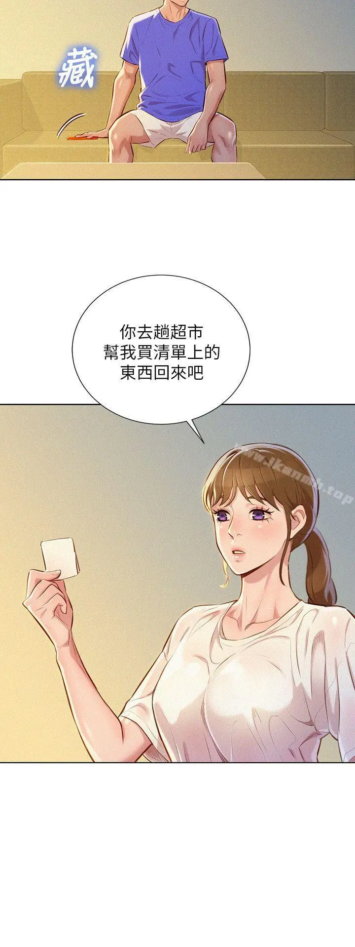 漂亮干姊姊 第52话-在公众场合&hellip; 第4页