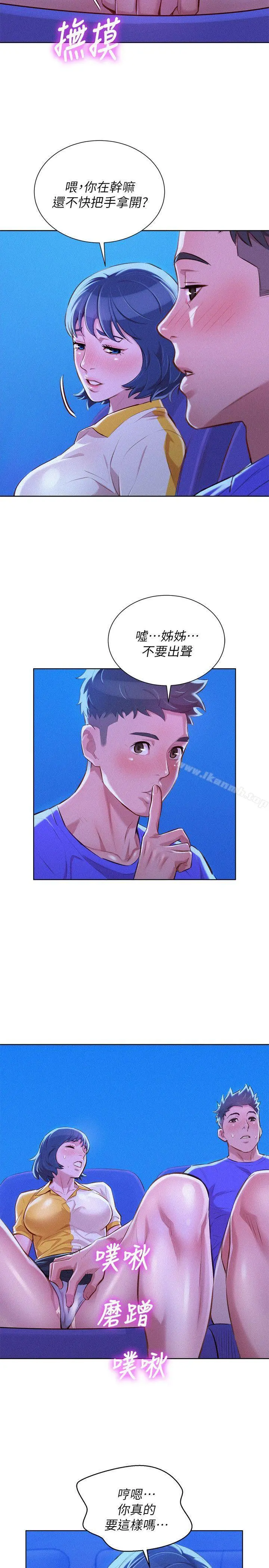 漂亮干姊姊 第52话-在公众场合&hellip; 第24页