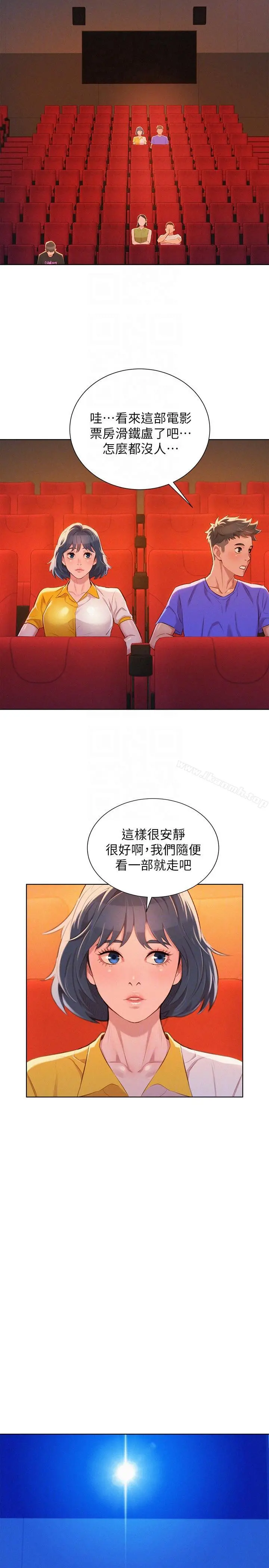 漂亮干姊姊 第52话-在公众场合&hellip; 第21页