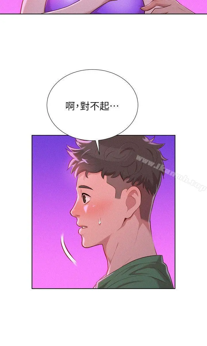 漂亮干姊姊 第25话-没有爱的初体验 第7页