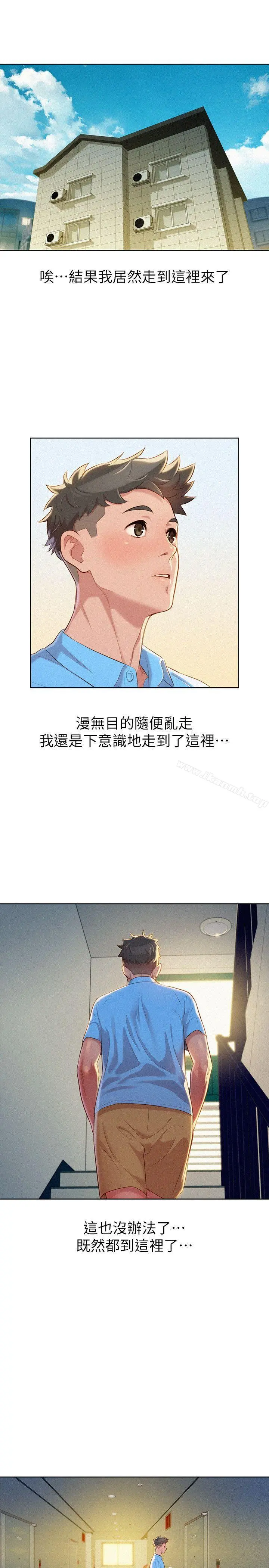 漂亮干姊姊 第25话-没有爱的初体验 第23页