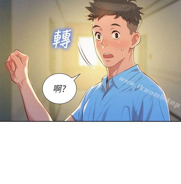 漂亮干姊姊 第25话-没有爱的初体验 第25页