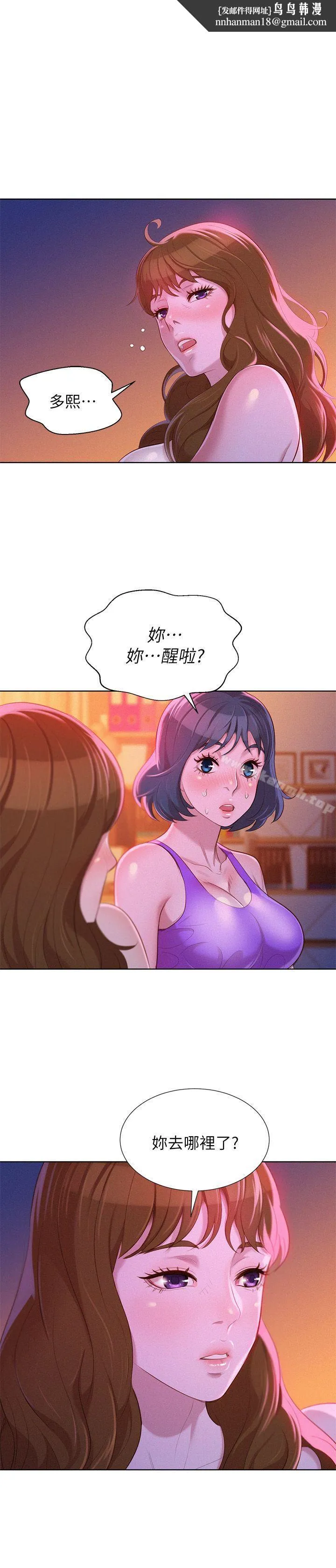 漂亮干姊姊 第25话-没有爱的初体验 第1页