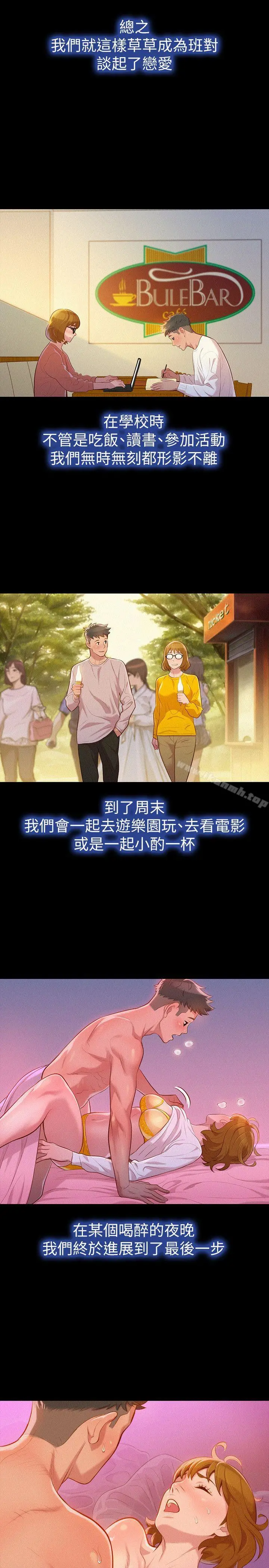 漂亮干姊姊 第25话-没有爱的初体验 第12页