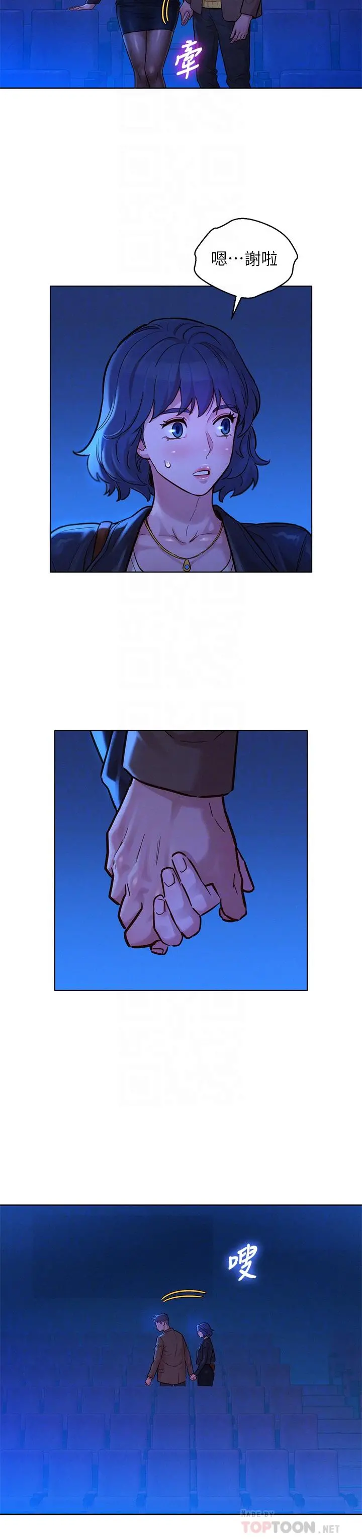 漂亮干姊姊 第148话-放纵这一次就好 第6页