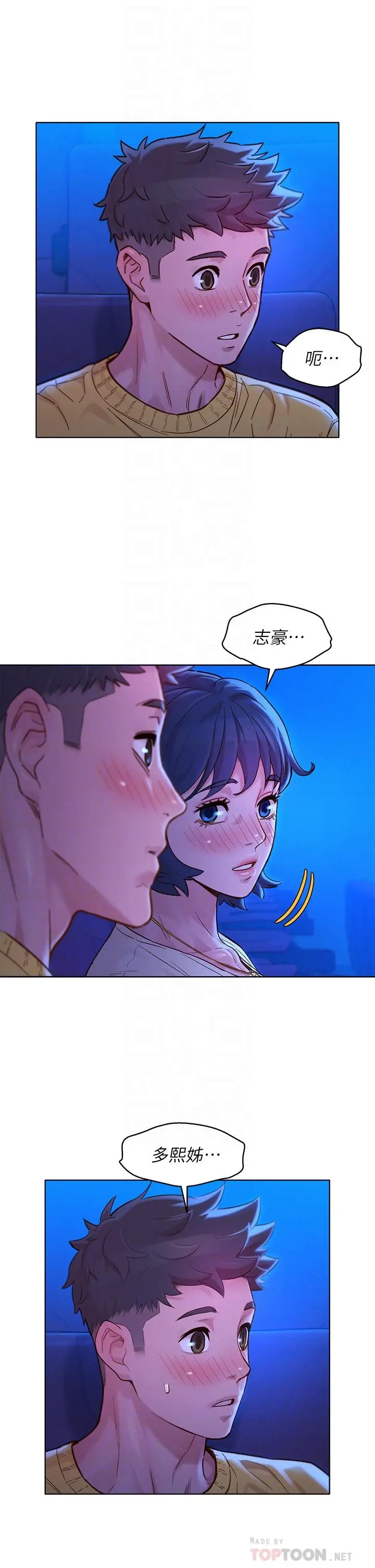 漂亮干姊姊 第148话-放纵这一次就好 第16页